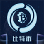 比特币交易平台新版全球用户首选
