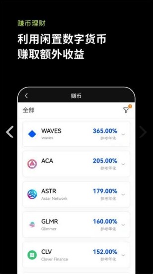 Ledger钱包界面示意图