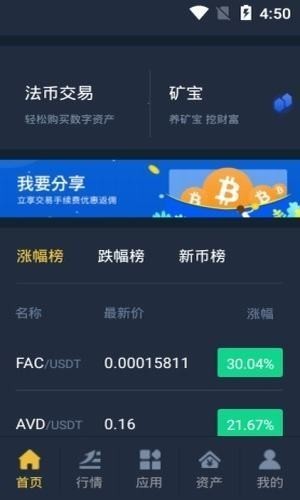 Pi新版客户端安全便捷数字钱包v1.37.2
