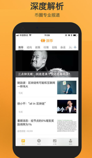 Pi数据图表展示