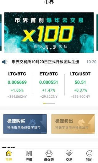 行情分析界面示意图