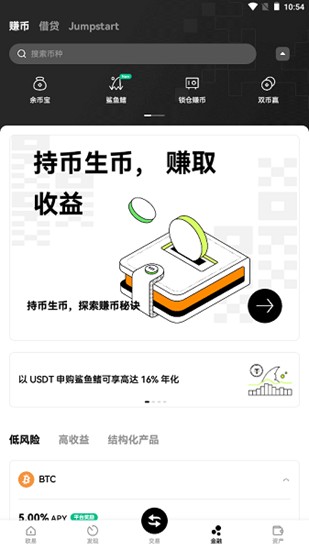 Pi Network交易界面示意图