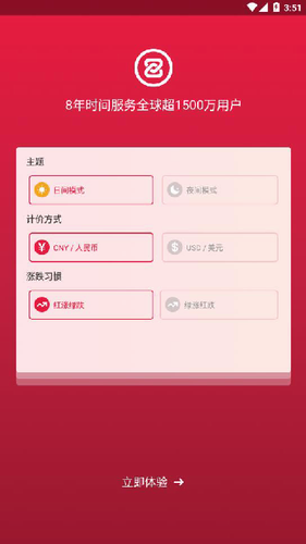 u4e2du5e01u4ea4u6613u4e2du5fc3appu6700u65b0u7248u4e0bu8f7d