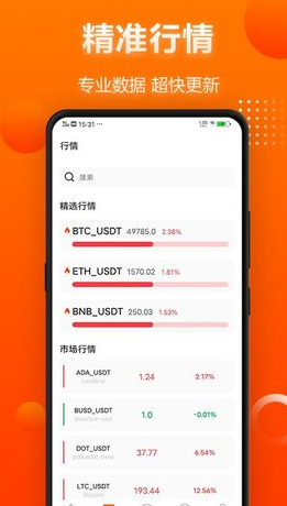 比特范手机版
