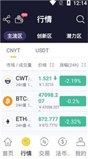 币赢交易所移动端界面