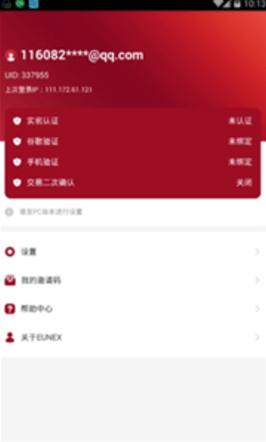 欧联交易所APP安全便捷多币种交易