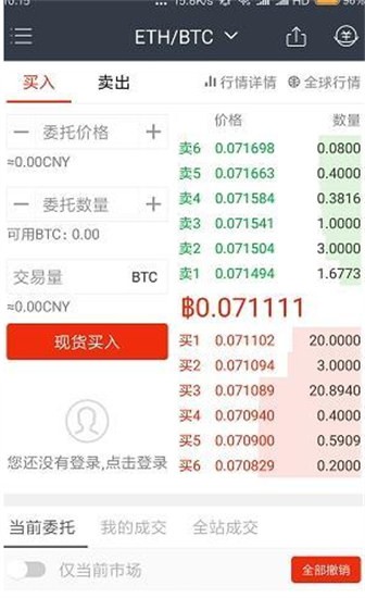 区块链资产管理界面