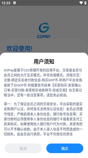 数字资产管理界面