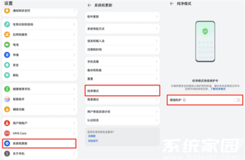 鸿蒙系统设置示意