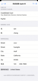 信息补充界面