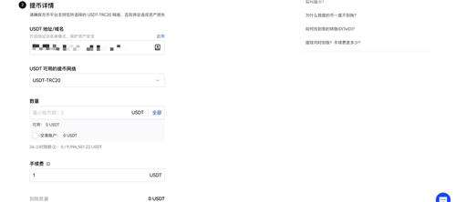 费率设置界面