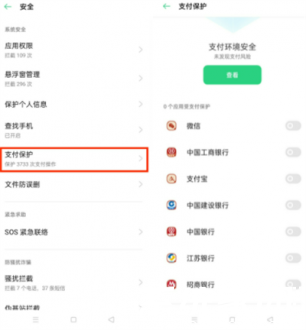 ColorOS设置界面