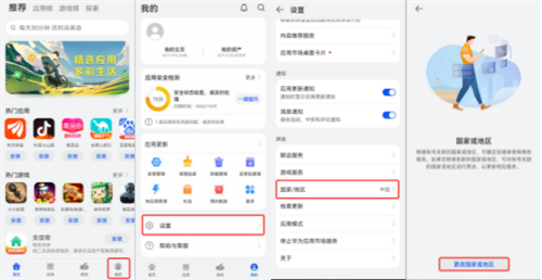 MIUI系统设置