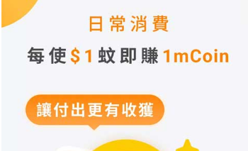 MPay澳门钱包功能演示