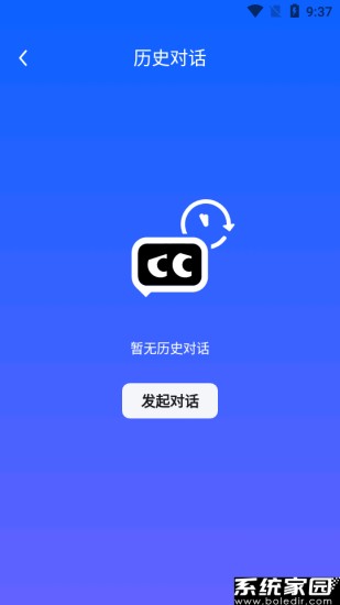 智能助手界面