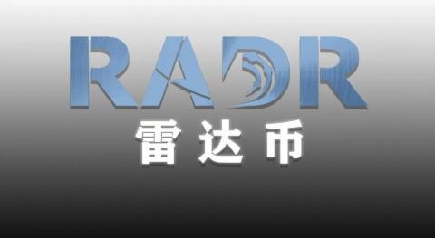 雷达币2025年8月最新动态解析