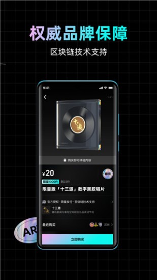 NFT交易平台手机版安全便捷v6.0.16