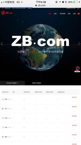 中币交易所恢复运营市场反应解读
