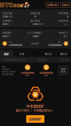 多设备管理界面
