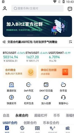 bitznetworku5b89u5353u7248u4e0bu8f7d