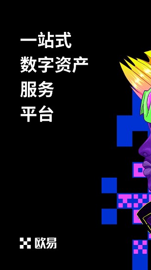 数字货币交易界面