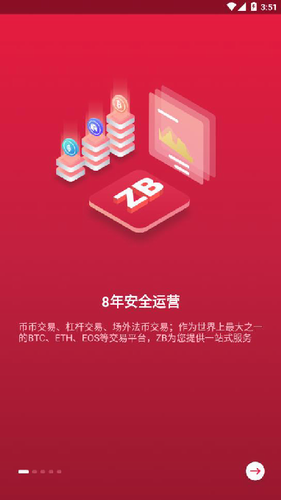 中币交易所手机版交易界面