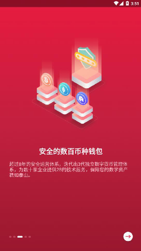 中币交易所安全系统