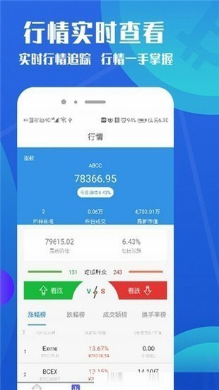 比特币钱包手机客户端