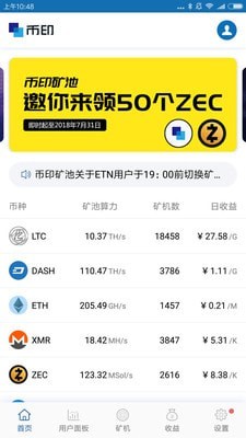 u5e01u5370u77ffu6c60appu4e0bu8f7d
