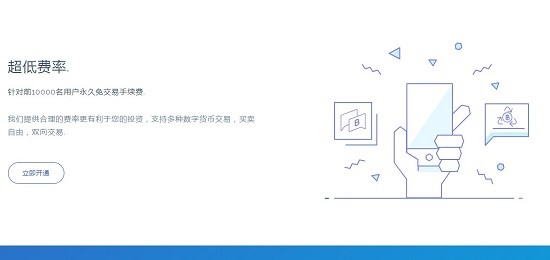 OTC交易所新版安全高效交易平台