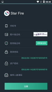 星交易所移动端数字资产平台