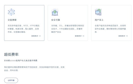 OTC交易所APP安全体系