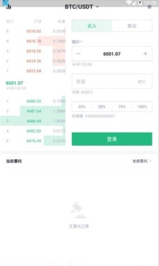 Bitget移动端安全体系