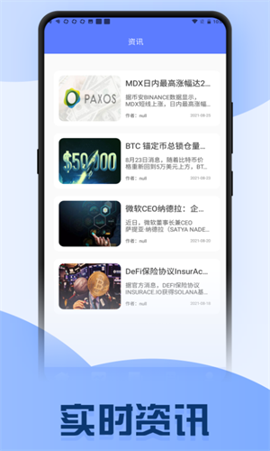 bitop交易所安全系统