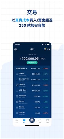Cryptocom安卓版交易界面