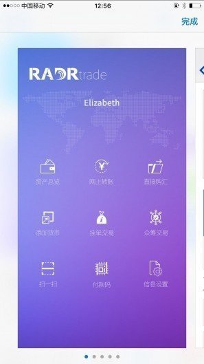实时行情展示