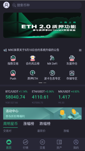 u62b9u8336u4ea4u6613u6240appu6700u65b0u7248u4e0bu8f7d