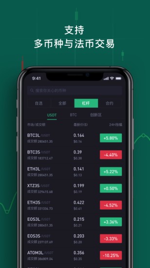 抹茶交易终端