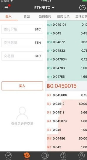 跨链交易界面
