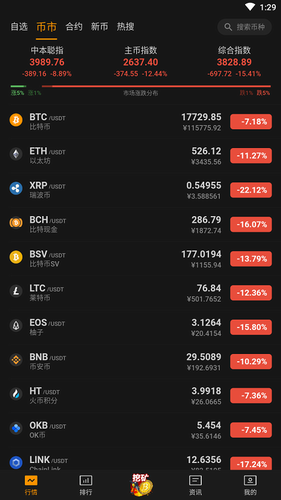 中本聪挖矿苹果版安全交易平台
