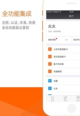 数字资产管理界面
