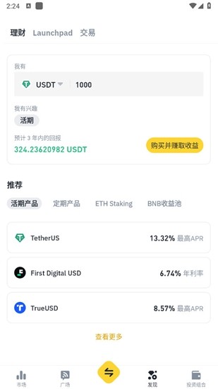 跨链交易流程