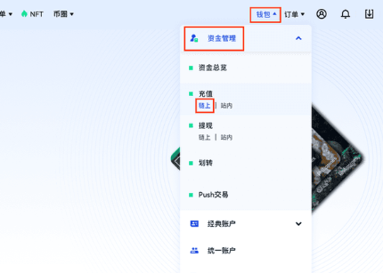 Gateio交易所网页链上充值步骤详解