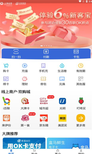 okpayu865au62dfu5e01u94b1u5305u4e0bu8f7d