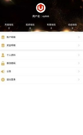 USDT-TRC20钱包界面展示