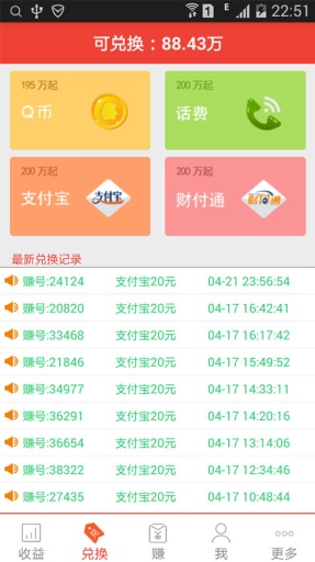 区块链资产管理界面