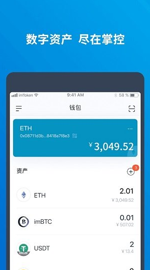 imtoken钱包官方下载app