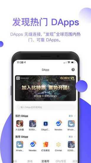 比特派钱包行情分析界面
