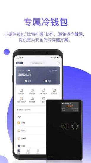 比特派钱包安全系统