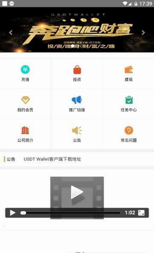 usdt trc20u94b1u5305u5b98u7f51u4e0bu8f7d